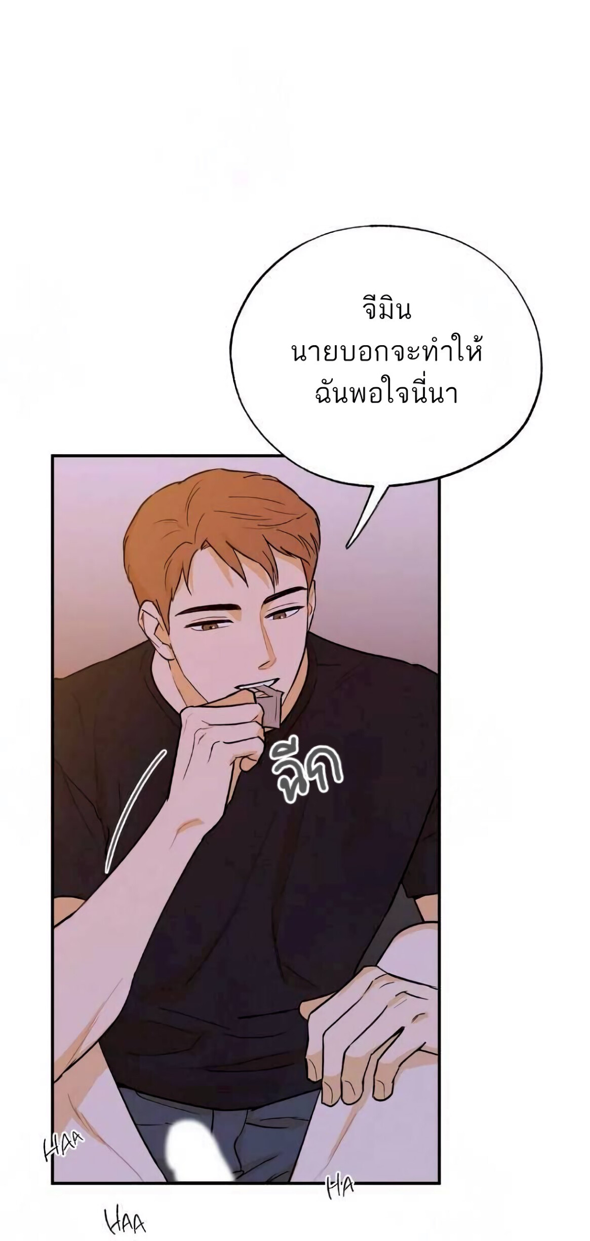 Open at Night EP 14